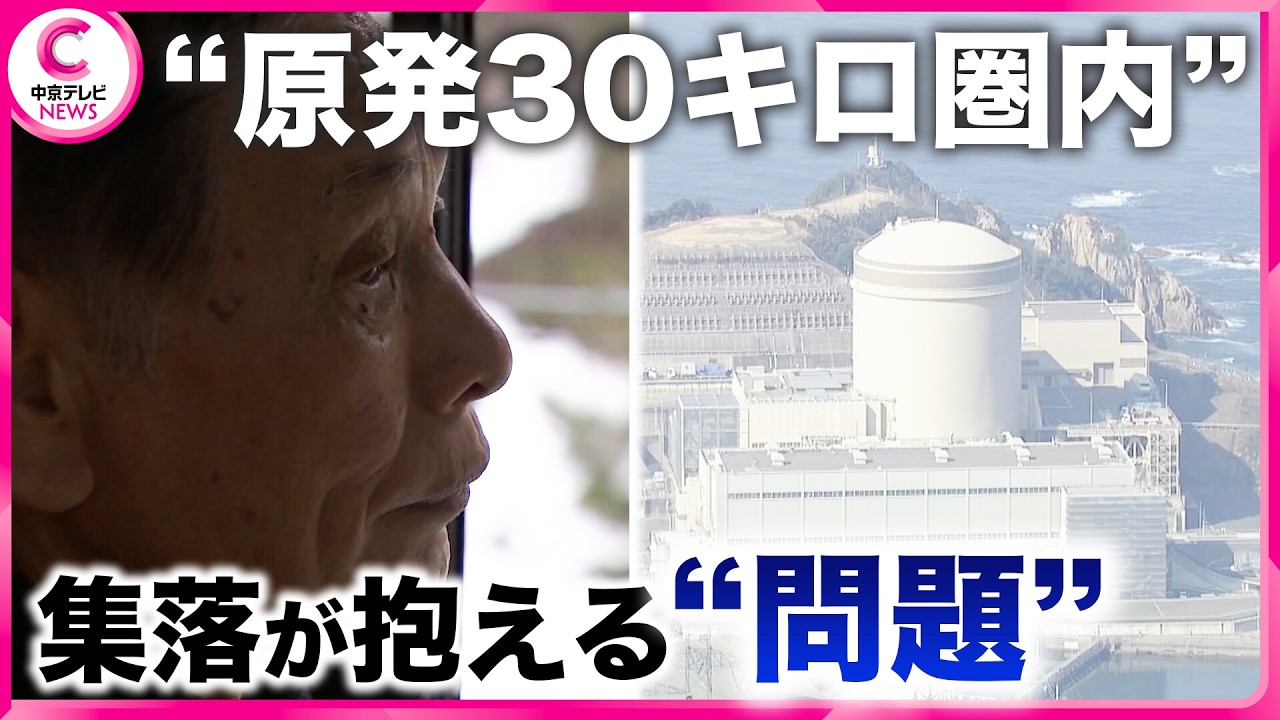 【実は】岐阜にも“原発30キロ圏内”の待避対象地区　山の向こうは原子力発電所