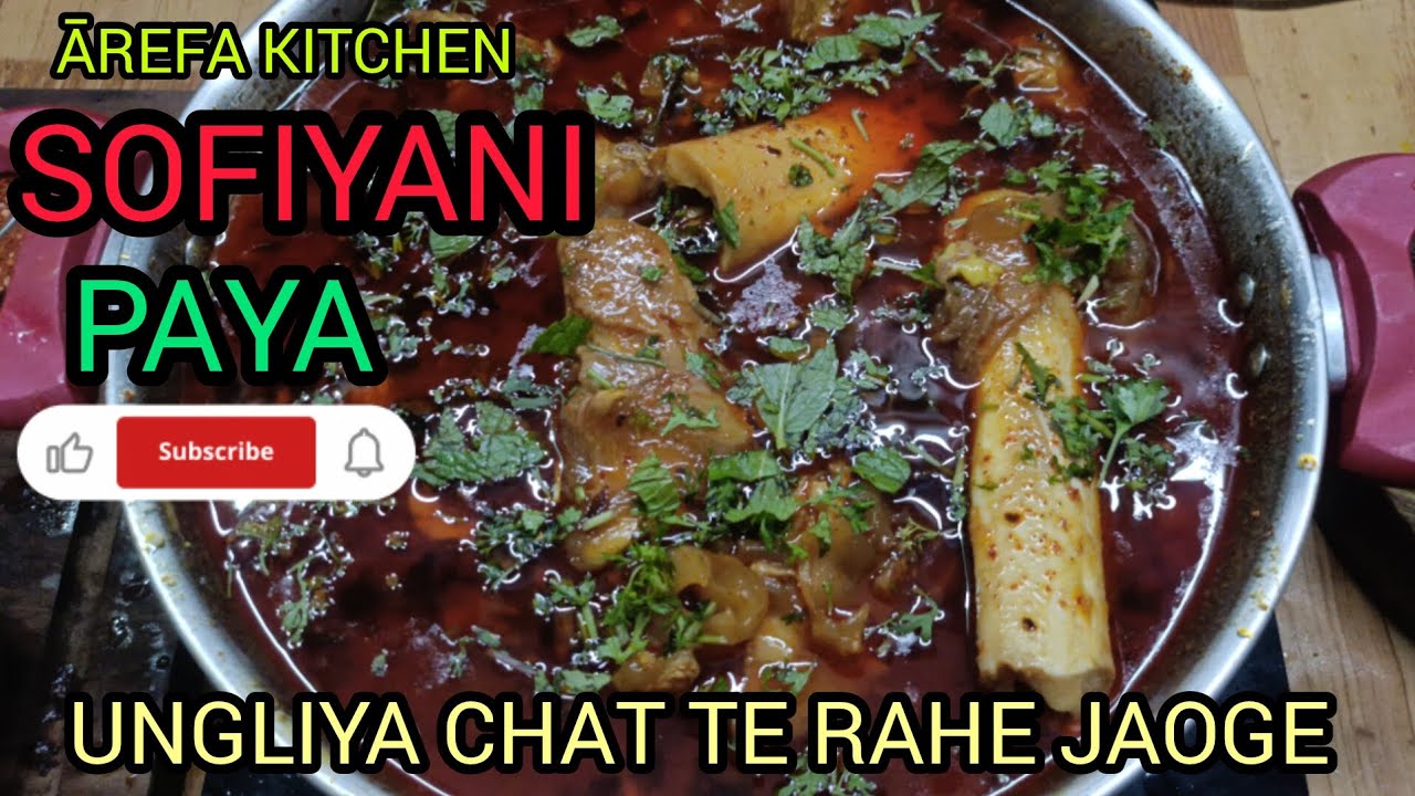 PAYA SOFIYANI PAYA UNGLI CHAT TE RAHE JAÖGE #food #cooking#recipe  #easyrecipe #foodie 