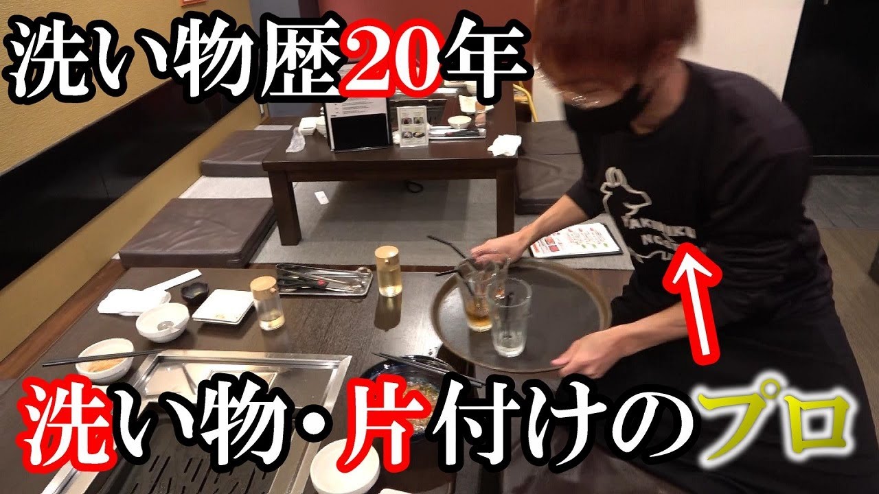 【皿洗い】お食事後→お皿を１箇所にまとめる人「飲食業経験ある説」