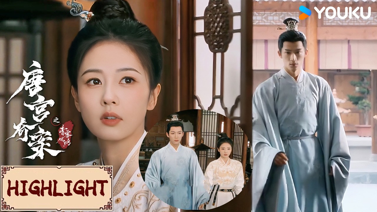 【VIP抢先看】EP13 父亲辱骂白鹿，王星越霸气护妻直接将她带走！ | 唐宫奇案之青雾风鸣 Unveil: Jadewind | YOUKU COSTUME