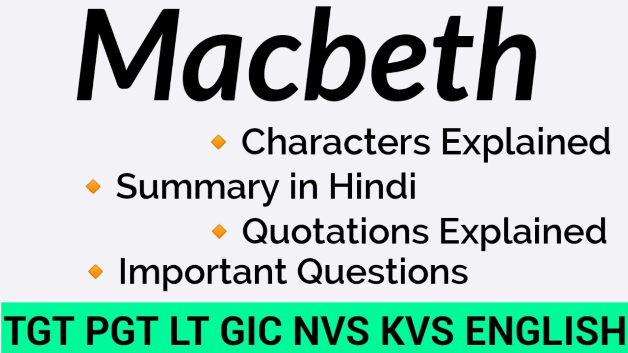 Macbeth ||Macbeth Questions Answers || Macbeth Play in Hindi || Macbeth by William Shakespeare ||