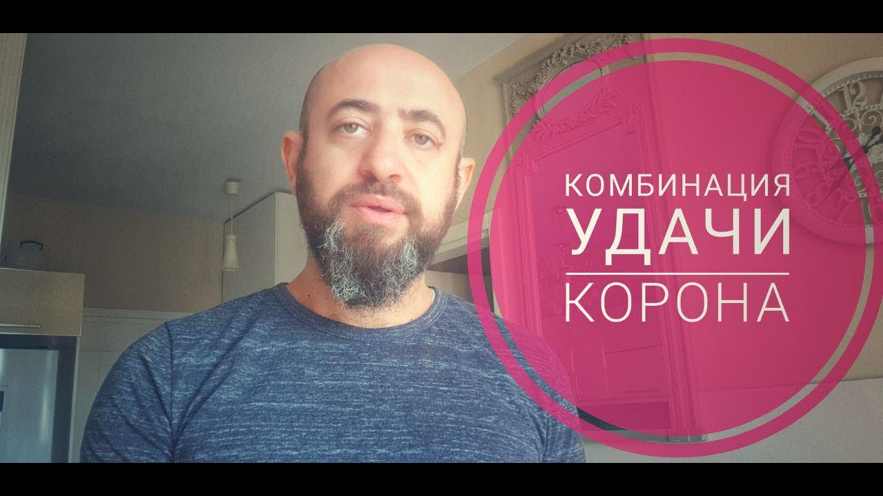 Ведическая астрология. 1, 2 , 12 дома гороскопа. 3 вида Королевской удачи