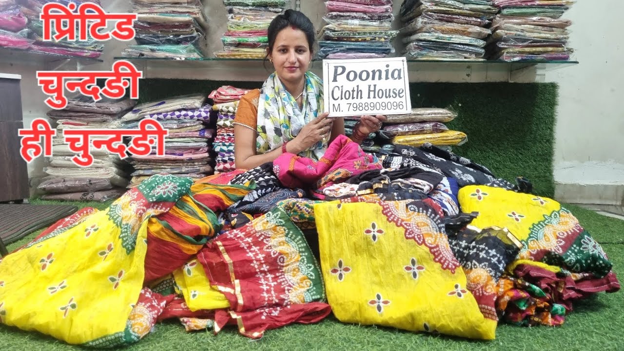 💯 पक्की चुन्दङी ही चुन्दङी 👌 देखते ही पसंद आने वाले प्रिंट की चुन्दङी ☎️ 7988909096# virel video #