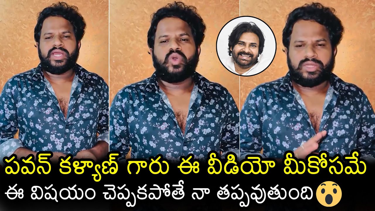 Hyper Aadi UNEXPECTED Video About Pawan Kalyan Birthday | Filmylooks
