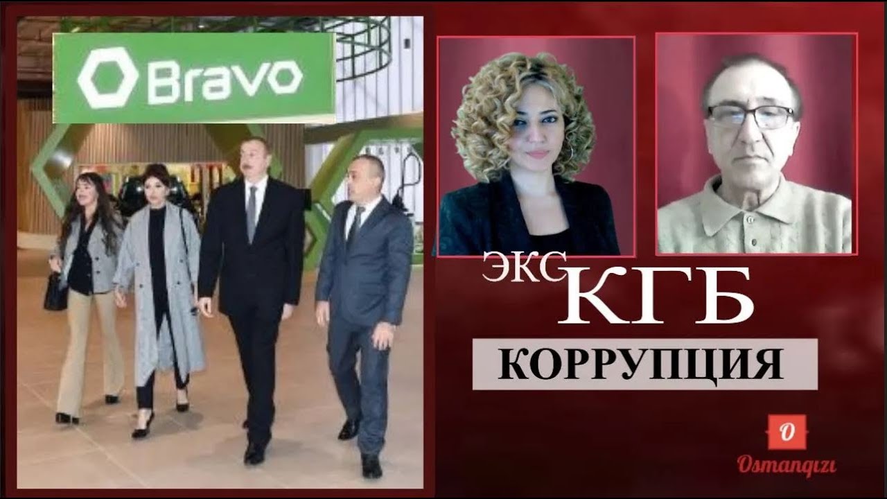 Размах коррупции при Алиевых | Экс сотрудник КГБ Тофик Алиев