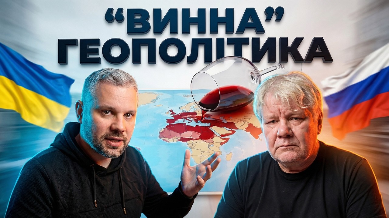 У ВСЬОМУ ВИННА ГЕОПОЛІТИКА!!!