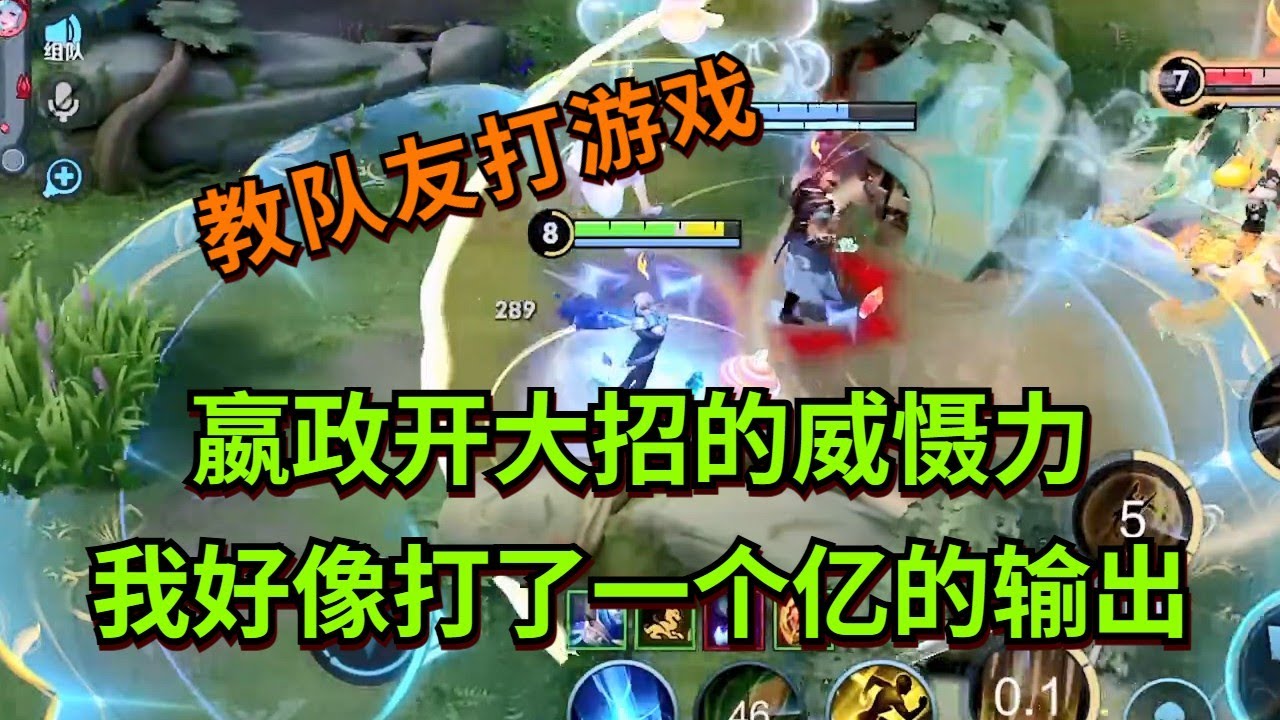 【王者荣耀骚白】嬴政开大招的威慑力 我好像打了一个亿的输出