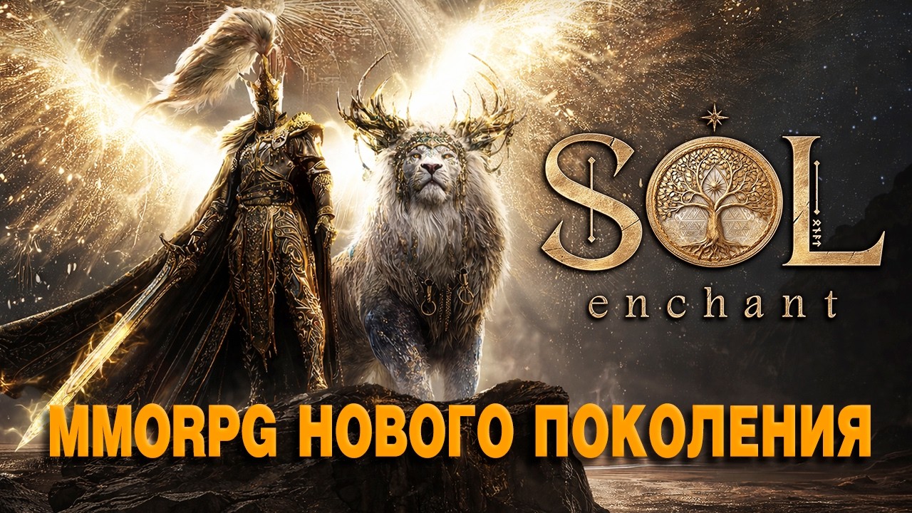 В Корее готовятся к запуску новой MMORPG SOL: Enchant