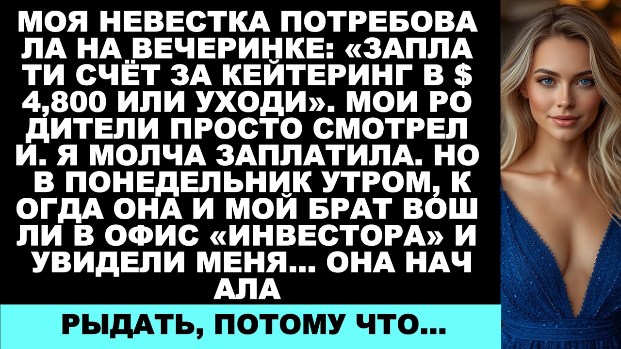 Мой брат написал: «Не приходи на барбекю», пока он и его жена не вошли в мой офис…