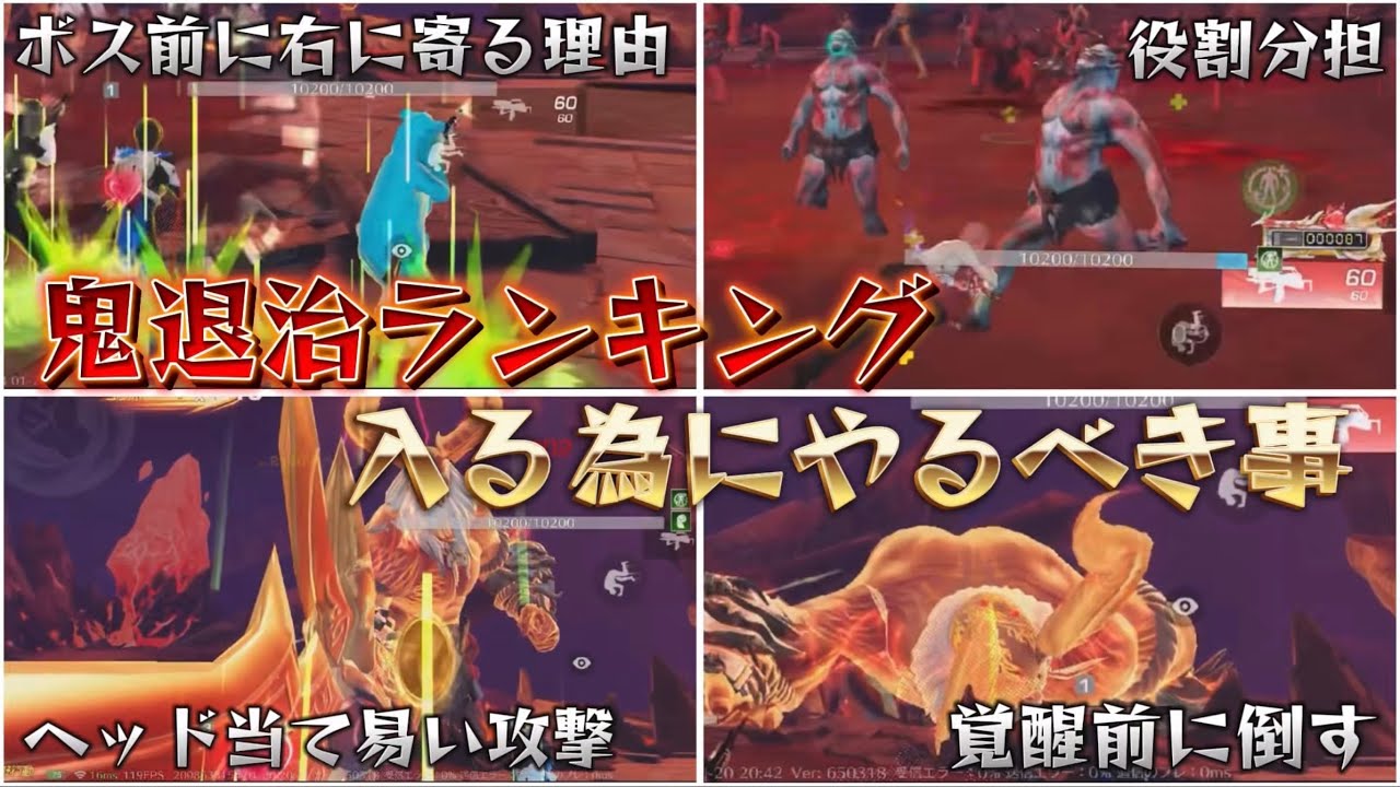 【荒野行動】鬼退治ランカーの皆んながやってる事【鬼退治】