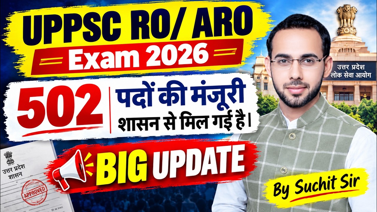 UPPSC RO/ARO Exam 2026 | 502 पदों को शासन से मिली मंजूरी | UPPCS RO/ARO BIG UPDATE | By Suchit Sir