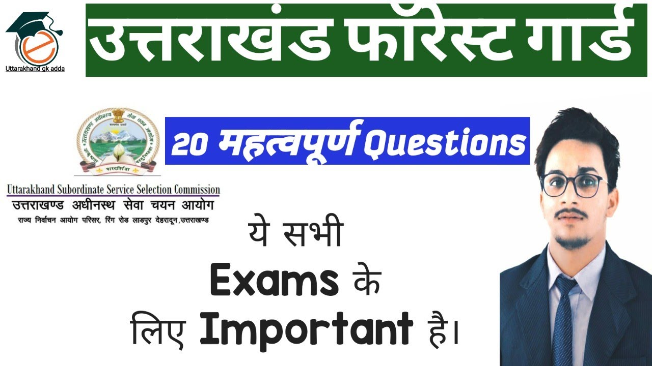 Uksssc Uttarakhand gk important questions, for forest guard, ukpsc, all uttarakhand govt job exams.