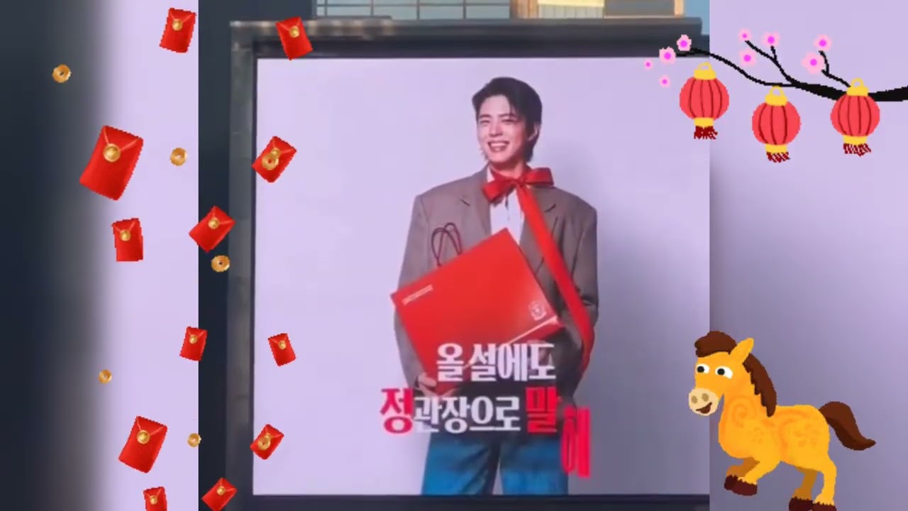 BoGum 💕 2026 Lunar New Year version 💕 Looks so stunning 💕 Jung Kwan Jang ambassador 💕 year of horse 