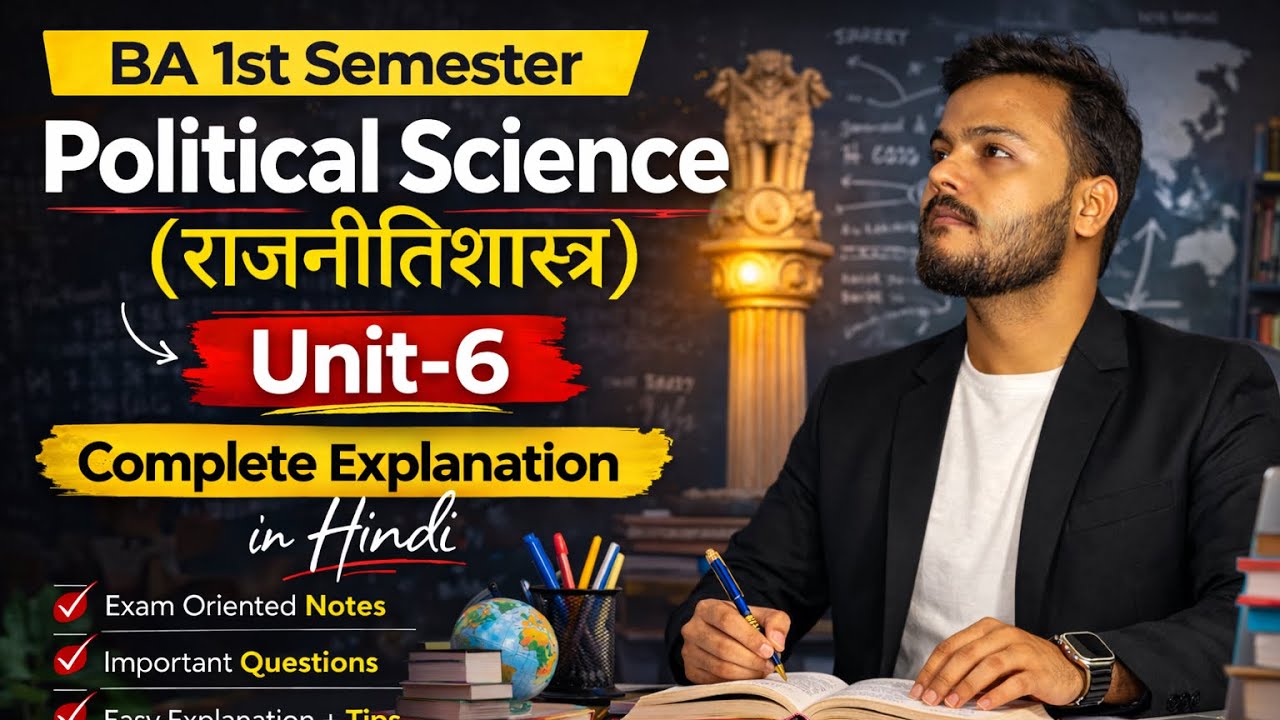 BA 1st Semester Political Science Unit-6 | Complete Explanation in Hindi | Important Questions
