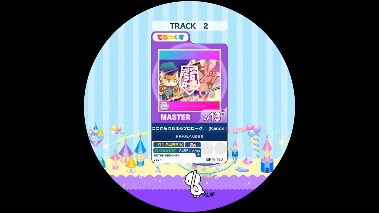 ここからはじまるプロローグ。 (Kanon Remix)  MASTER AP【maimaiでらっくす外部出力】