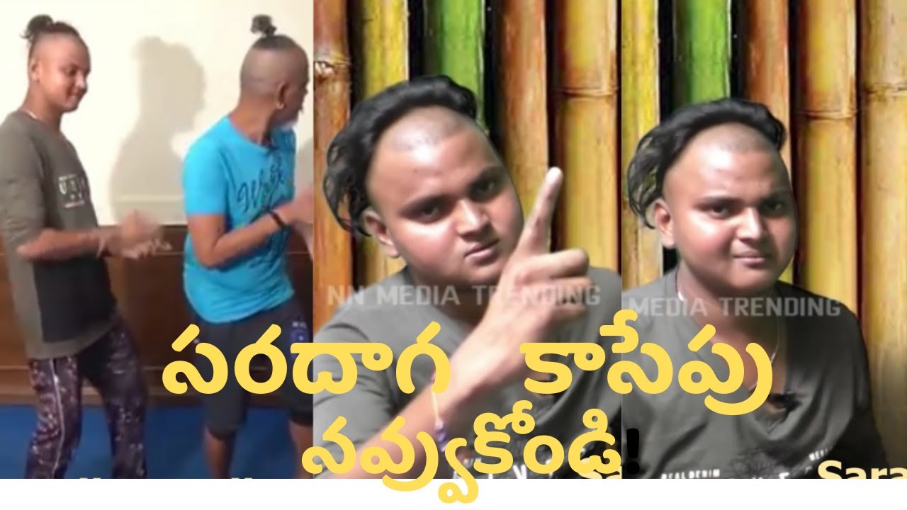 Telugu trolls|Jr Junior rakesh master telugu trolls|Saradha trolls|telugu troll comedy