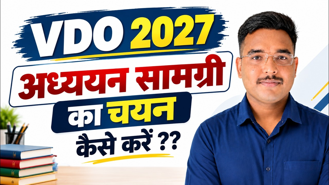VDO Exam 2027 Best Content Selection | By Vijendra Sir #vdo2027 #cet2026