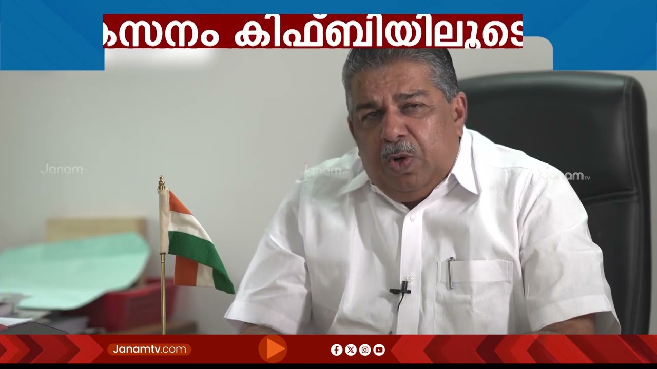 ചെങ്ങന്നൂർ മണ്ഡലത്തിൽ കിഫ്ബിയിലൂടെ നടപ്പിലാക്കിയത് കോടികളുടെ വികസന പദ്ധതികളാണ്