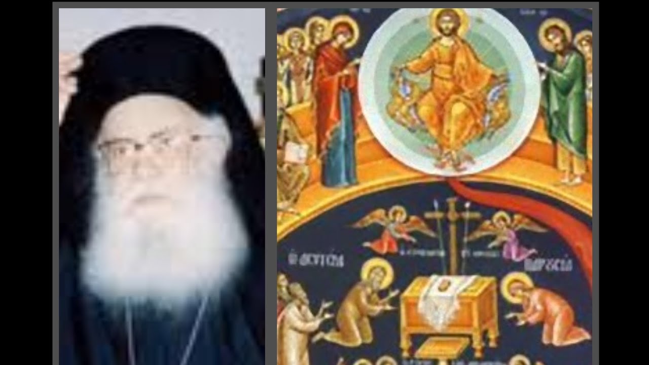 Η Αιώνια Κόλαση (Κυριακή της Απόκρεω) - π. Αθανάσιος Μυτιληναίος
