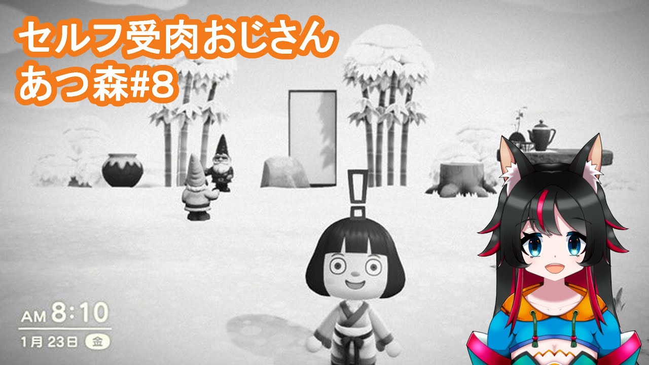 あつ森08回お昼版　#はっふみ