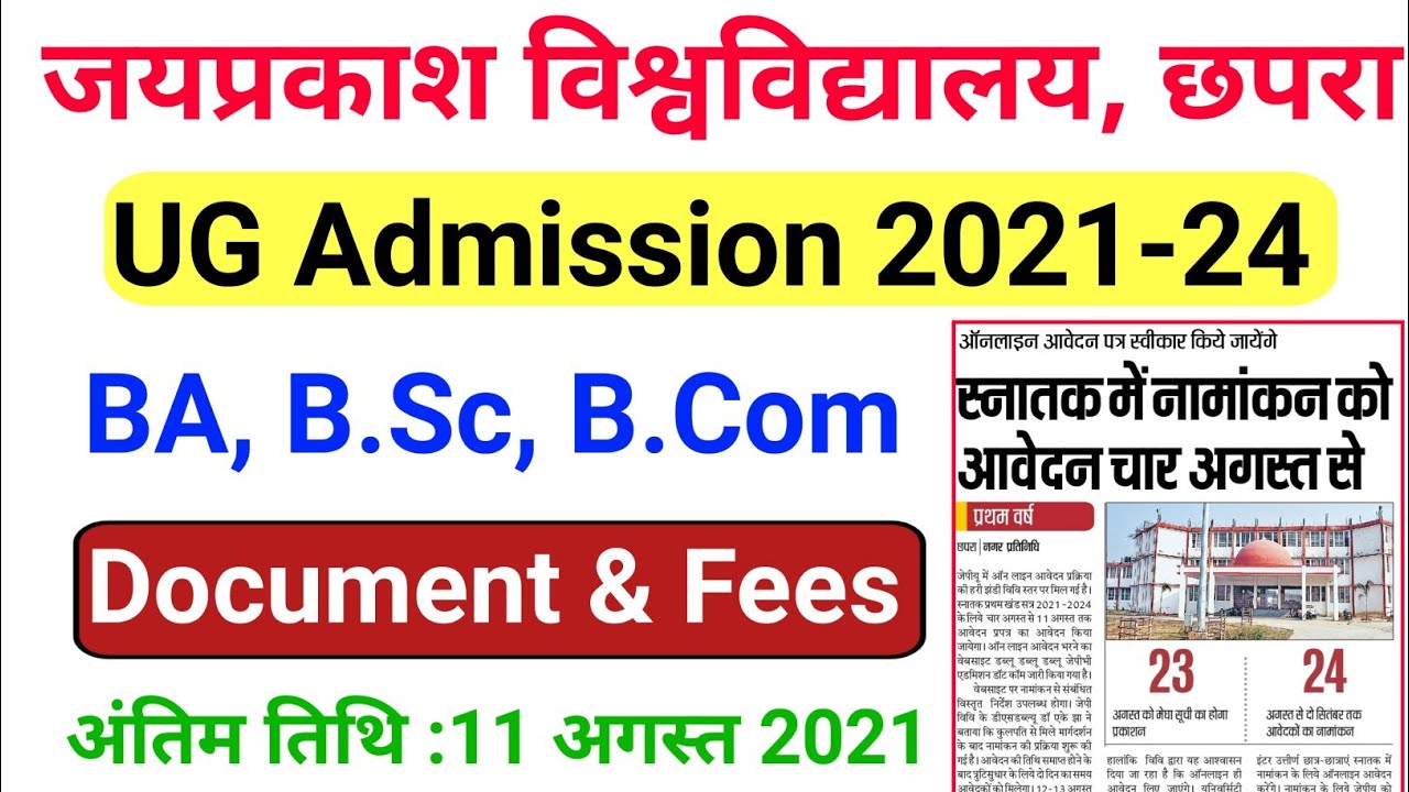 jp university admission 2021 | jp university graduation admission 2021 ba | Jpu part 1 admission