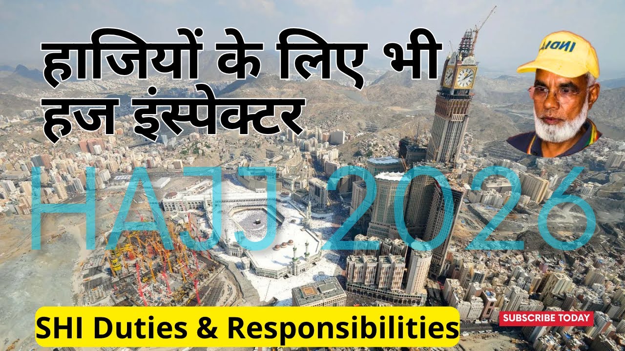 Hajj 2026: Hajj Pilgrims & State Hajj Inspectors Duties & Responsibilities | Talib Subhani | AMU