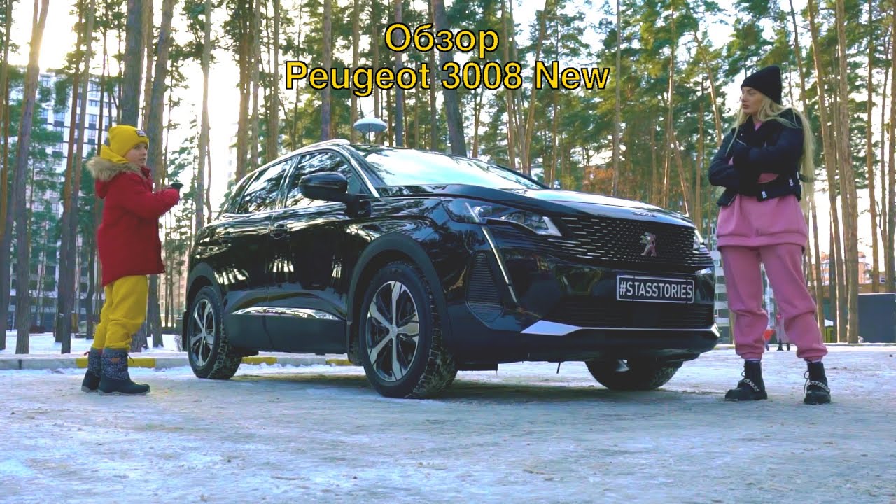 Обзор Peugeot 3008 GT New (2020)