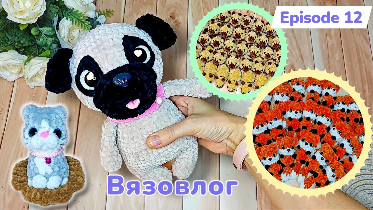 #Вязовлог