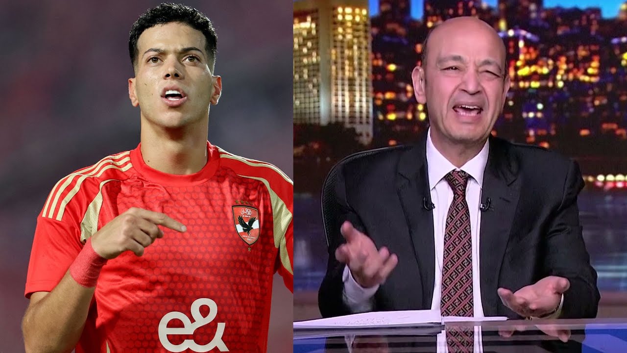 عمرو أديب يهاجم امام عاشور ويوضح تفاصيل الازمة كاملة مع النادى الاهلى