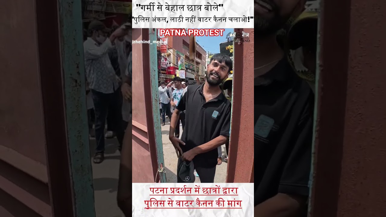 BPSC PROTEST PATNA #patna #bpsc #bihar #protest #patnaprotest #india