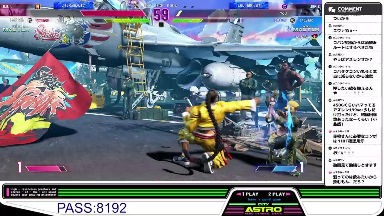 【スト６】ジェイミーコーチング希望