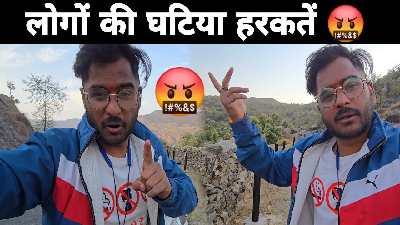  उल्टे कामों की भी हद होती है 😤 ऐसी जगह पर ऐसे काम 😱
