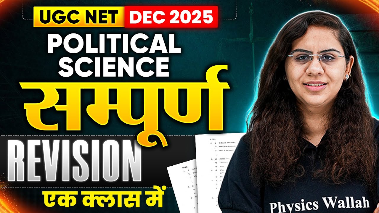 UGC NET Political Science Marathon | UGC NET Political Science All 10 Units Expected PYQs Marathon