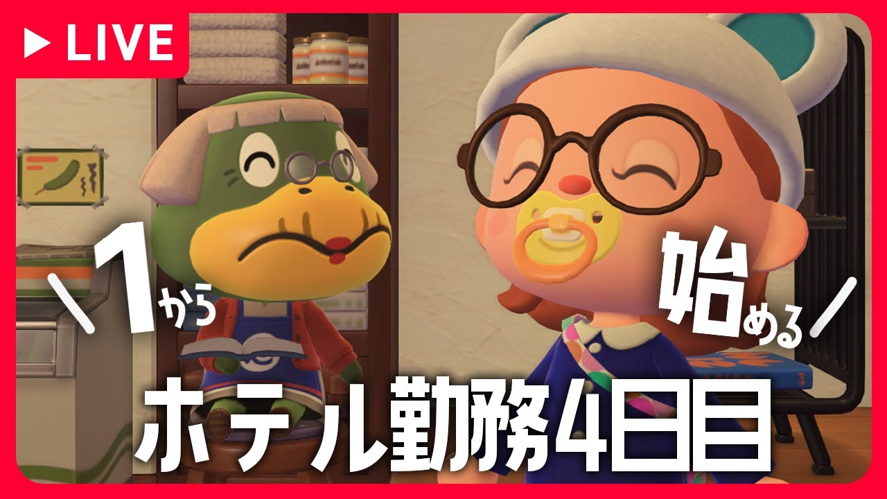 【あつまれ どうぶつの森】今日で全部屋コーディネート終わるぞ！ Part.13(97)【あつ森 アプデ】