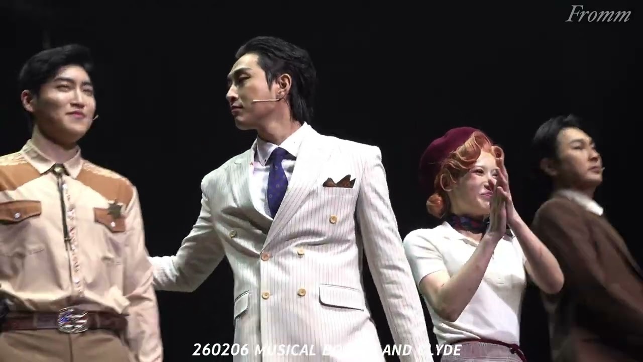 260206 뮤지컬 보니앤클라이드 커튼콜 배나라(Focus)
