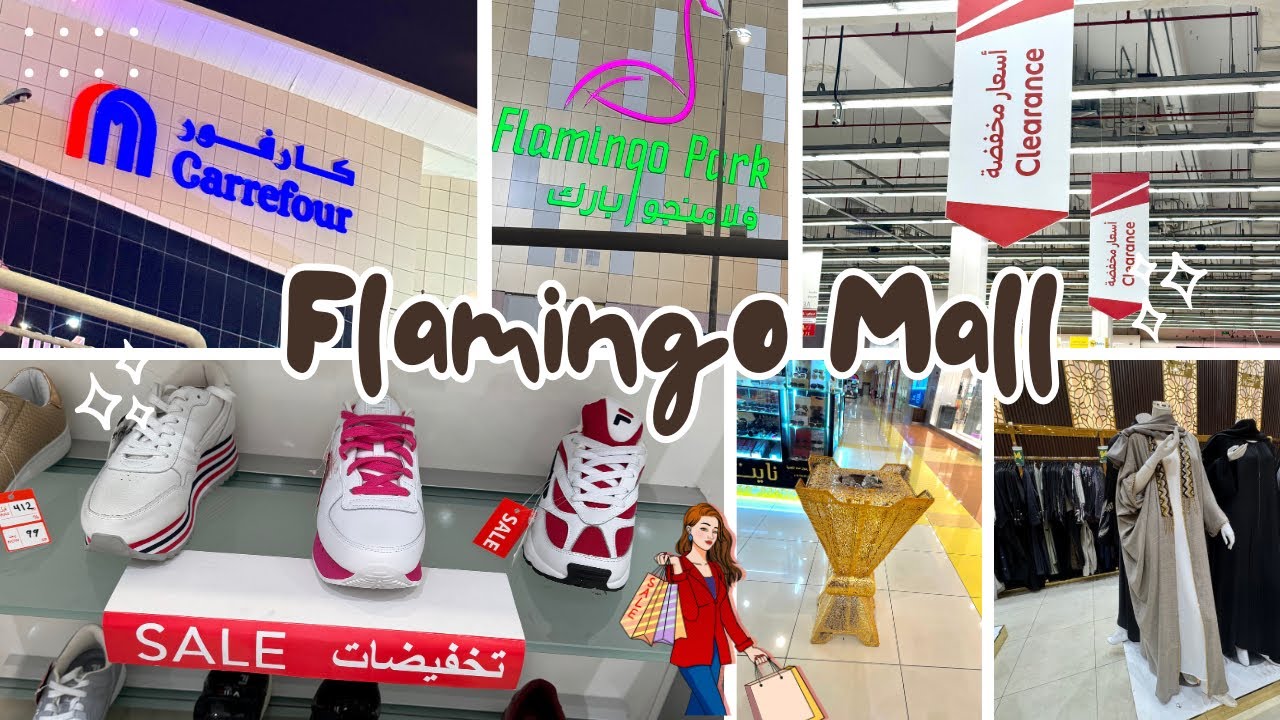 Flamingo Mall Jeddah | Best shopping Mall In jeddah | Flamingo park | Carrefour |