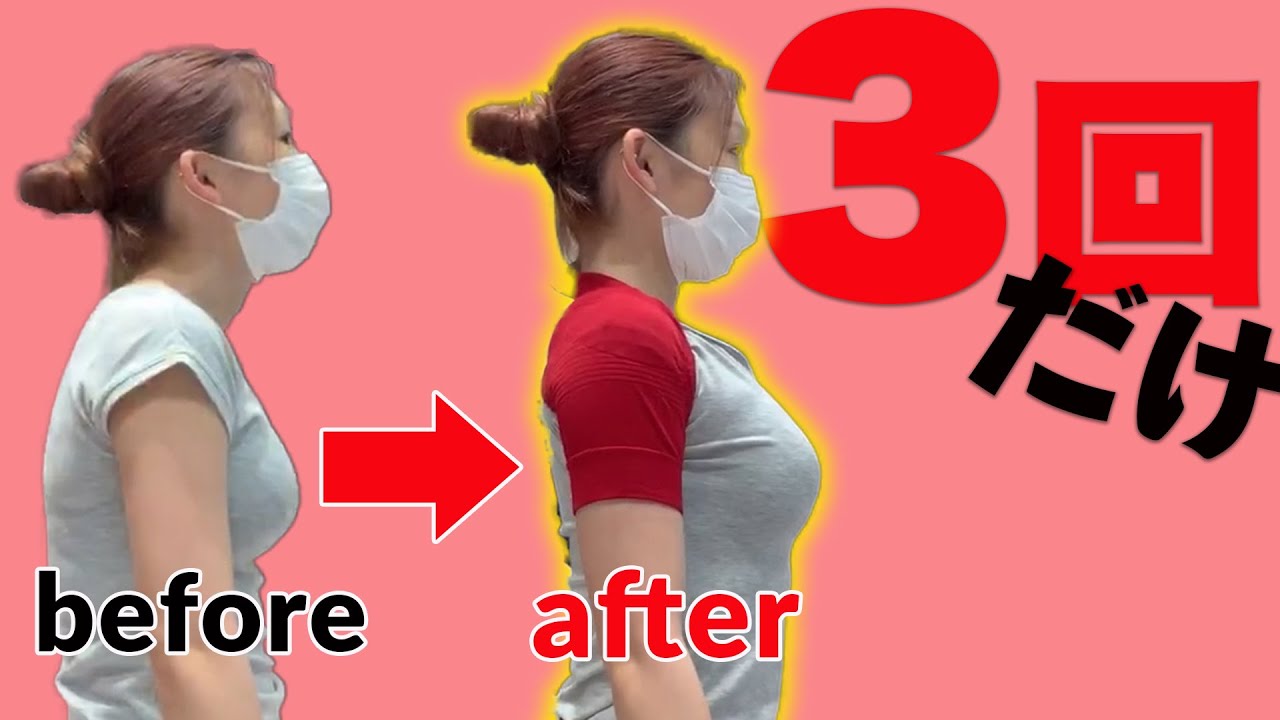 手軽に姿勢改善!!自宅でできる簡単ストレッチとは?!【ストレッチトレーナー兼子ただしチャンネル】