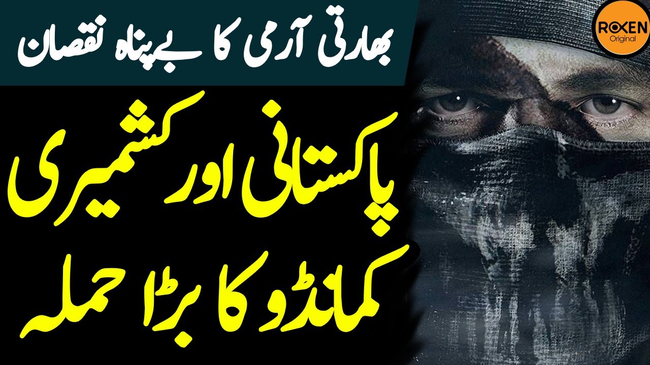 Mission Kashmir 2.0 | Ep53 | Pakistani Aur Kashmiri Commando Ka Bara Attack | Roxen Original