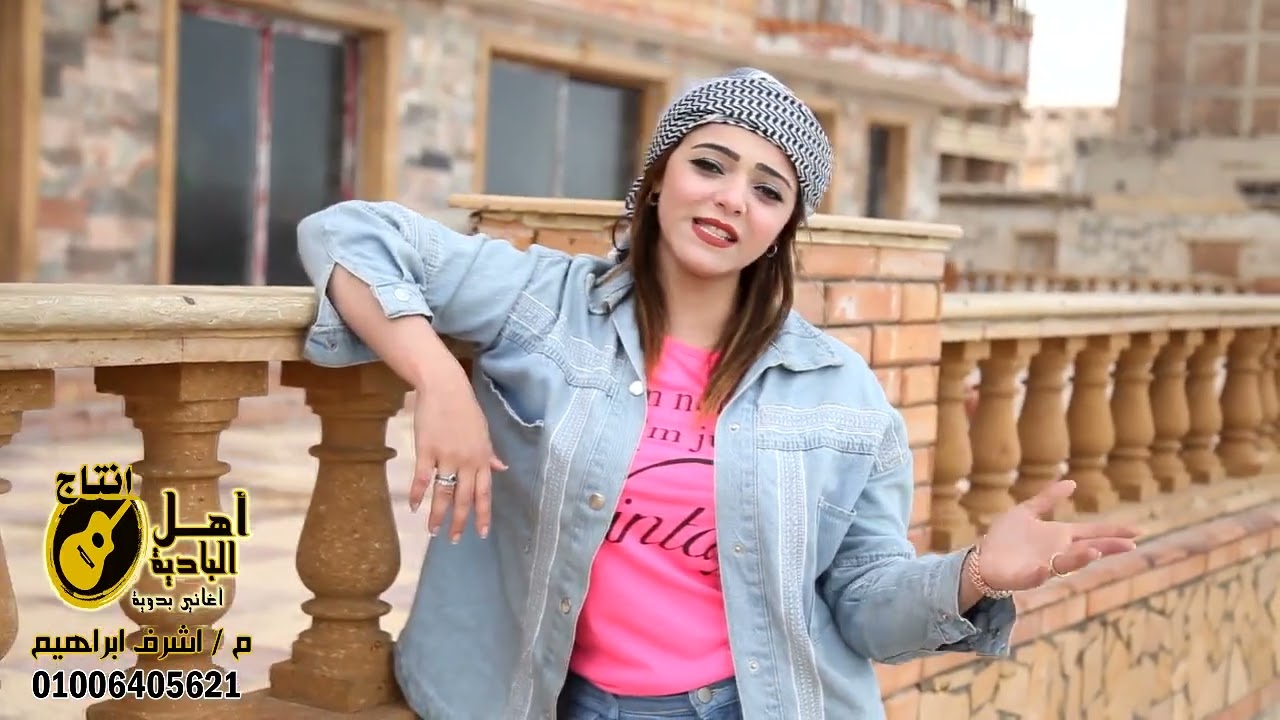اميرة خالد  يا مر كزين 2026 جديد #بدوي