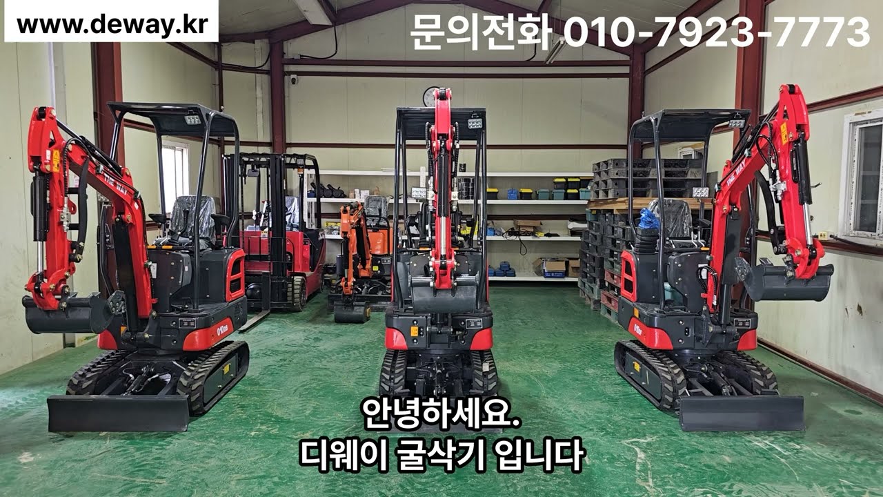 디웨이 굴삭기 3종 소개합니다.