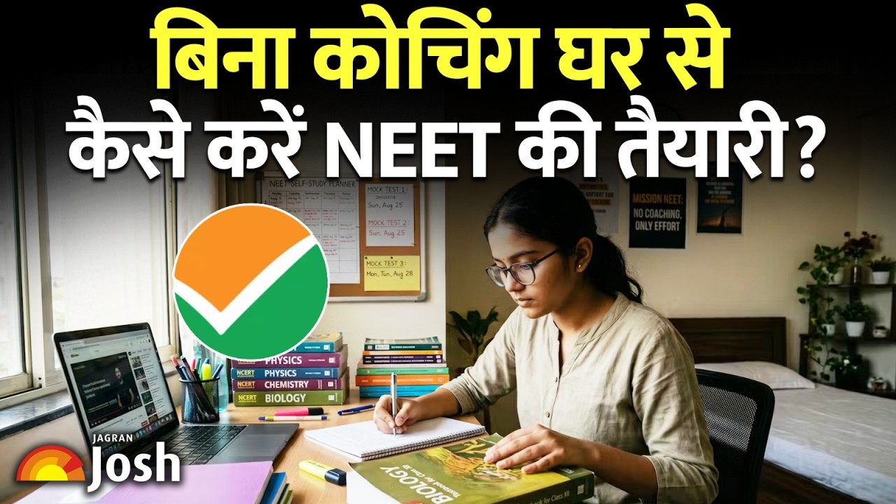 NEET UG 2026: Zero Coaching, Full Selection! How to Crack NEET at Home? | घर पर पढ़ाई का मास्टर प्लान