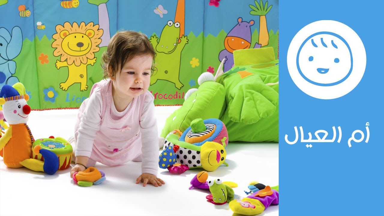 قائمة الألعاب المناسبة لطفلك في السنة الأولى | Top Toys for Baby’s First Year | أم العيال