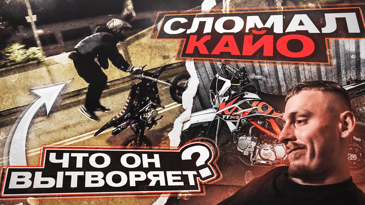 VLOG: Катаем Kill street. Сломал новый байк.