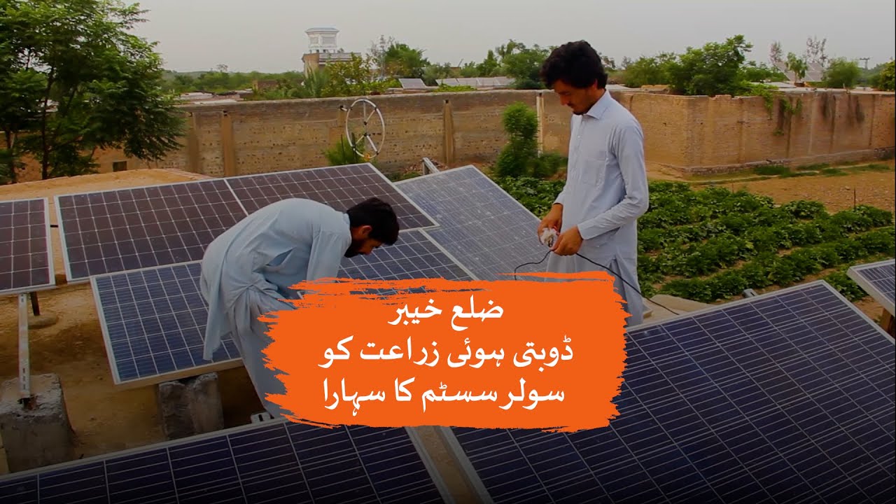 Khyber District: Solar technology provides hope to struggling agriculture sector | Loksujag