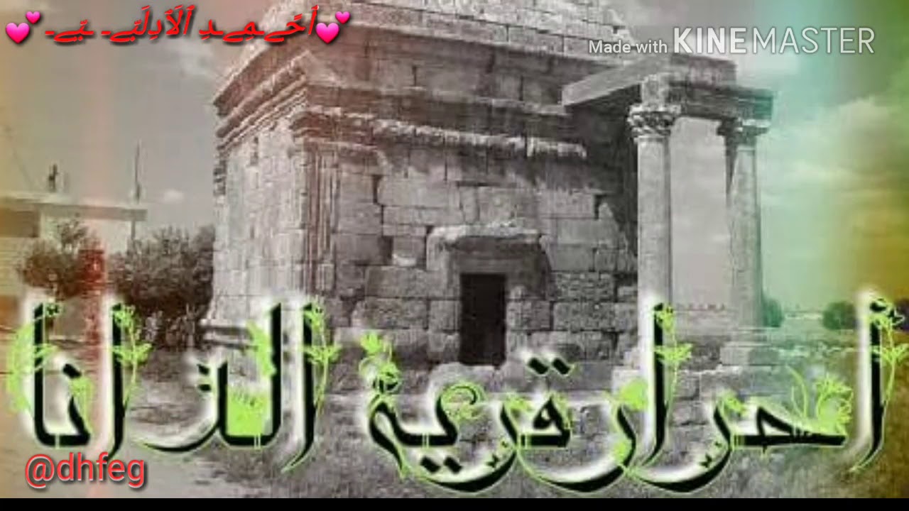 قرية الدانا / جنوب ادلب ريف معرة النعمان قريتي الجميلة