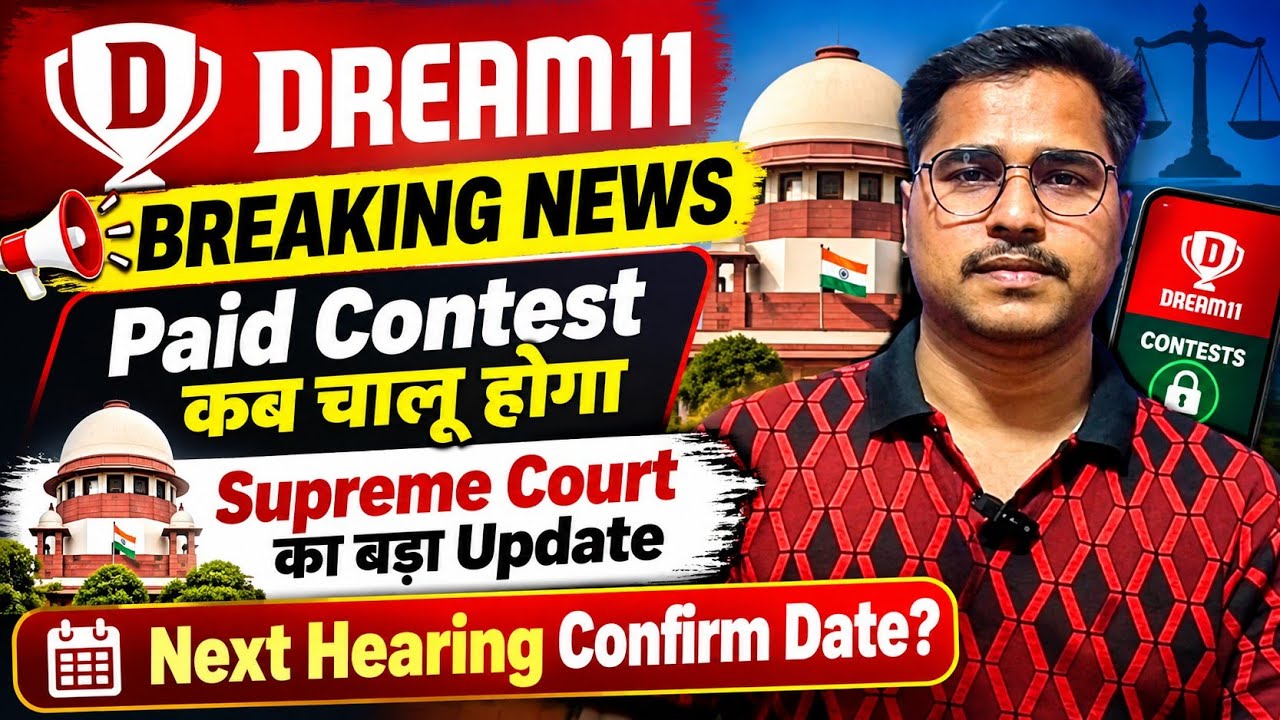 Dream11 News Today, Dream11 Update, Dream11 Kab Chalu Hoga,RMG News Today, Dream11 Unban News