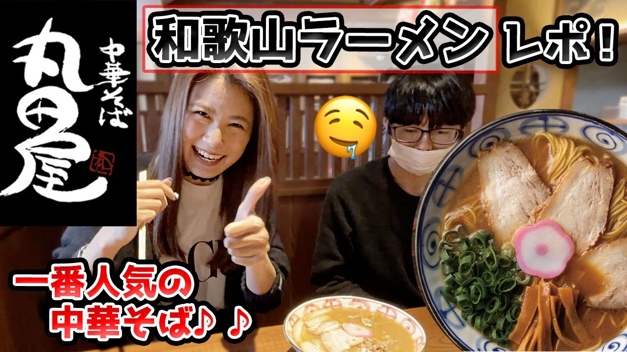 中華そば「丸田屋」レポ！マグロ丼も！！