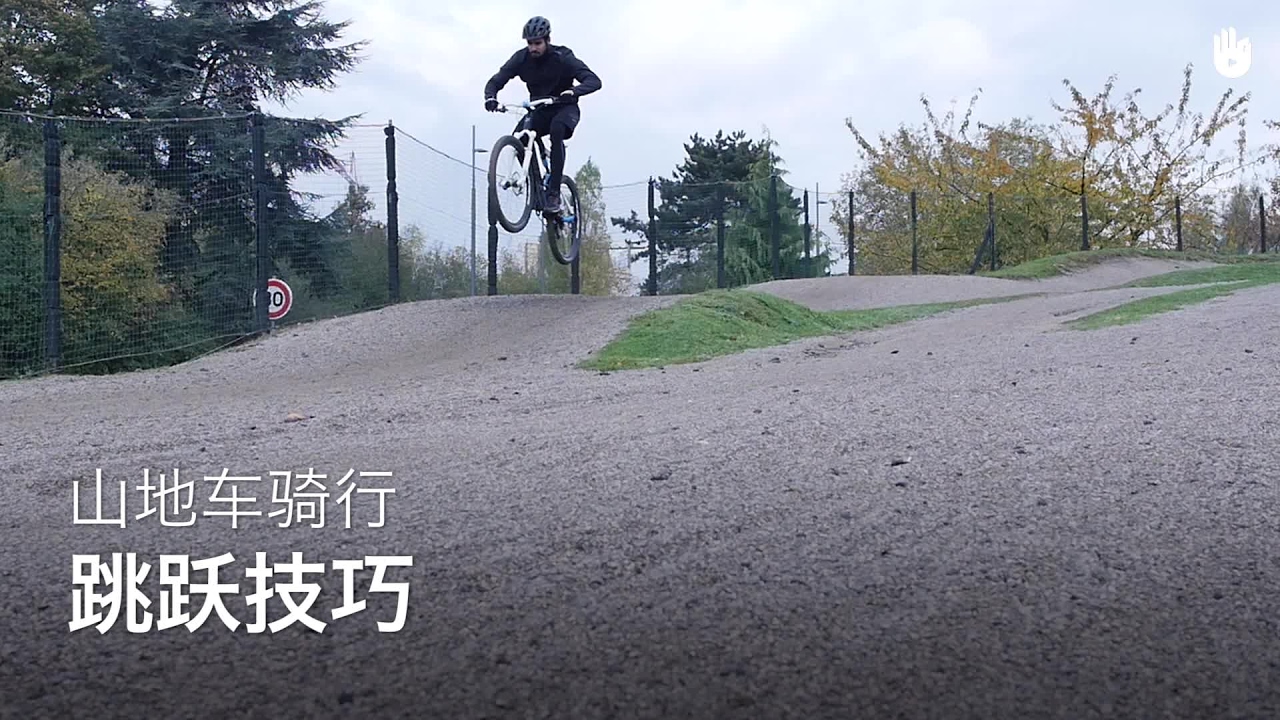 如何在骑行中跳跃 | 山地车骑行