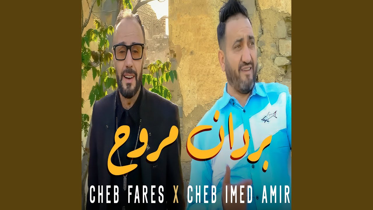 Barden Mrawah