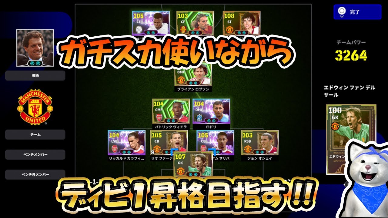 ガチスカでディビ１昇格する配信!! #efootball2026 #efootball #イーフト
